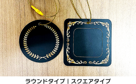 NFCタグ（ラウンドタイプ／スクエアタイプ）